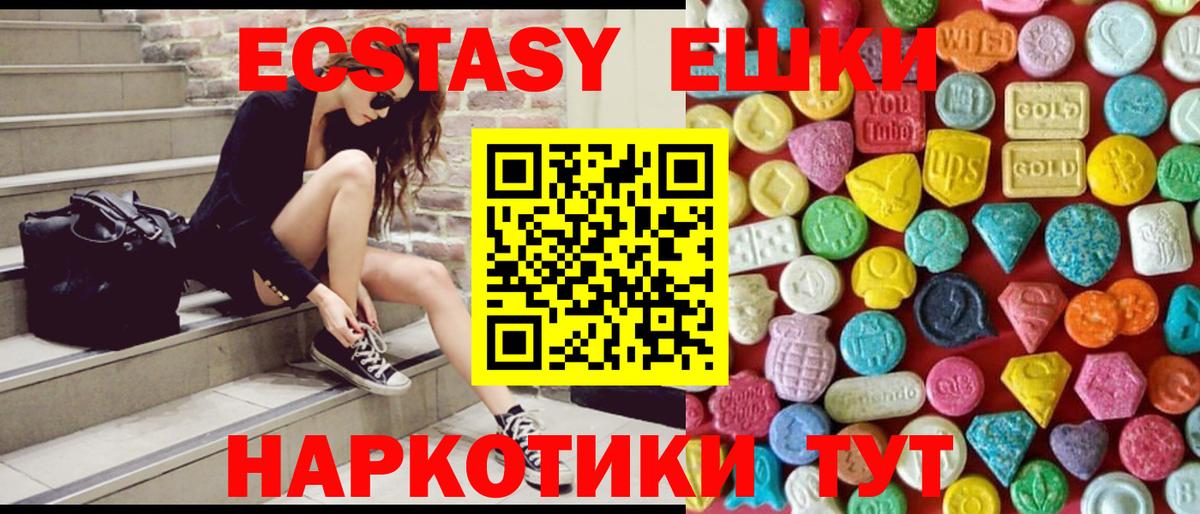 ЭКСТАЗИ  Вход с VPN  Пермь  Ecstasy Punisher 