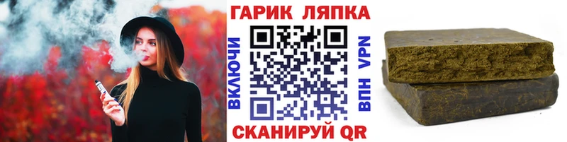 Гашиш гарик  купить наркотик  Пермь 