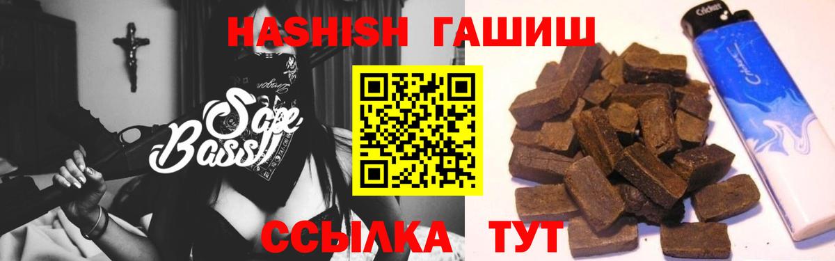 Гашиш Premium Пермь