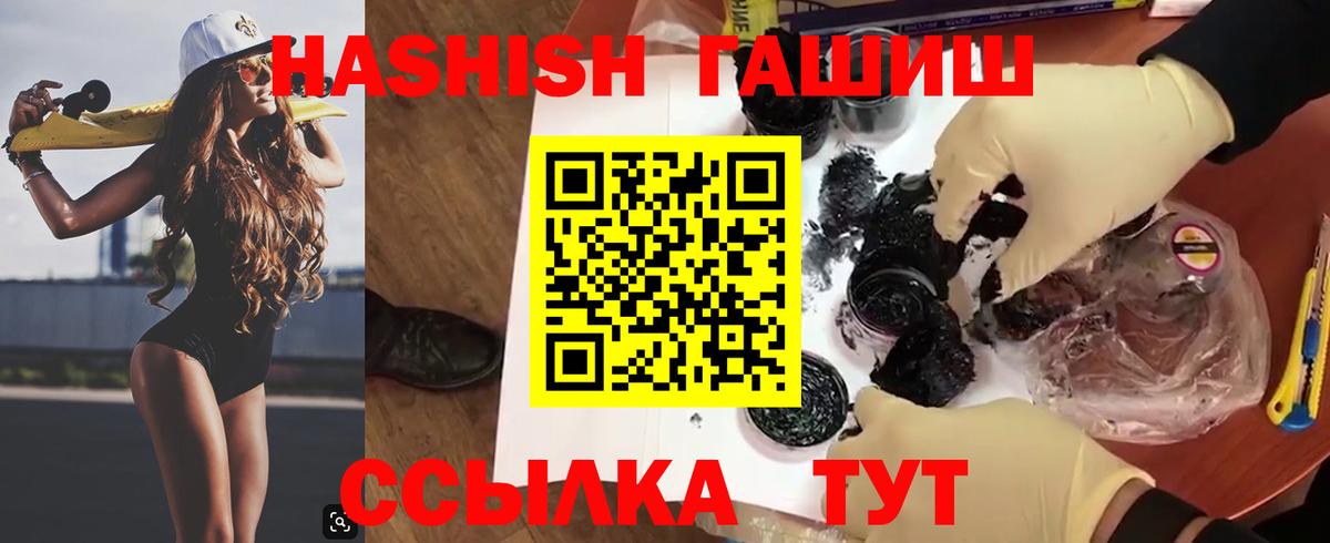 ГАШИШ hashish  ГАШИШ  Пермь  Вход с VPN  ГАШИШ VHQ 