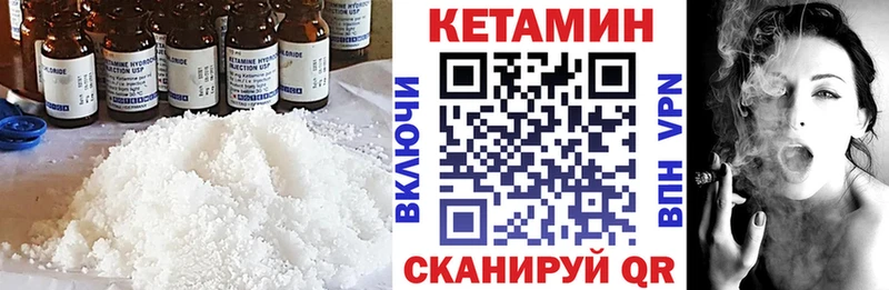 магазин Пермь Кетамин VHQ