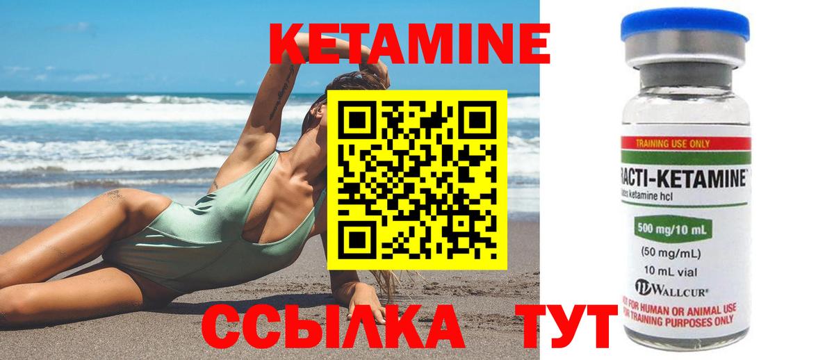 Пермь  КЕТАМИН VHQ  Вход с VPN 