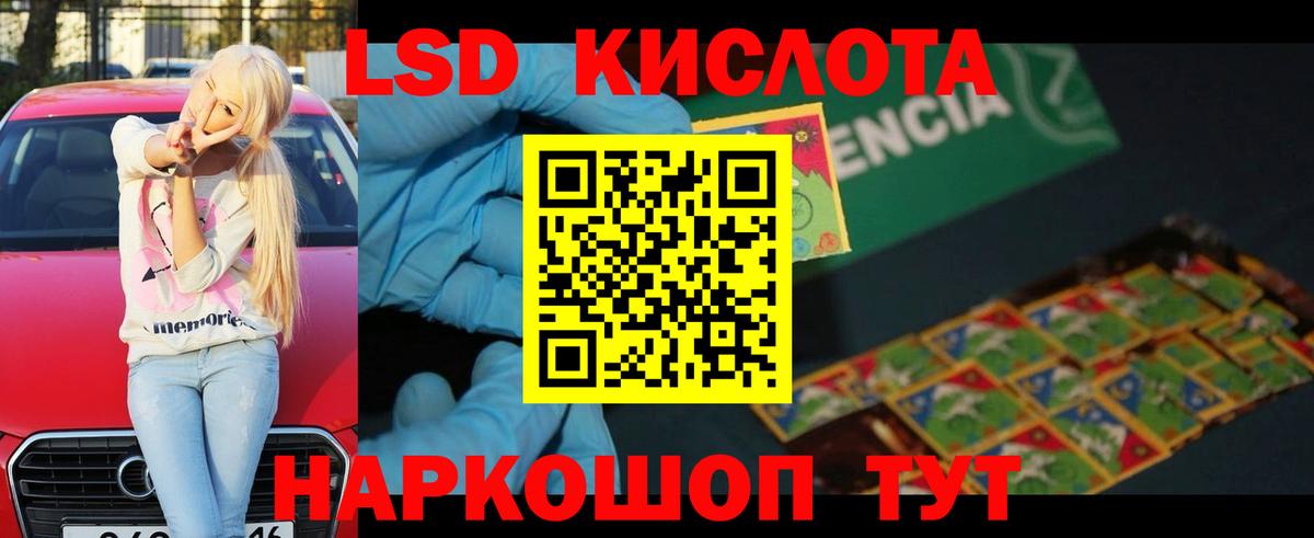Лсд 25 экстази ecstasy  Лсд 25 экстази кислота  Вход с VPN  Пермь 