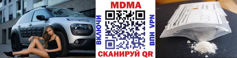 МДМА Molly  купить наркотики сайты  Пермь 