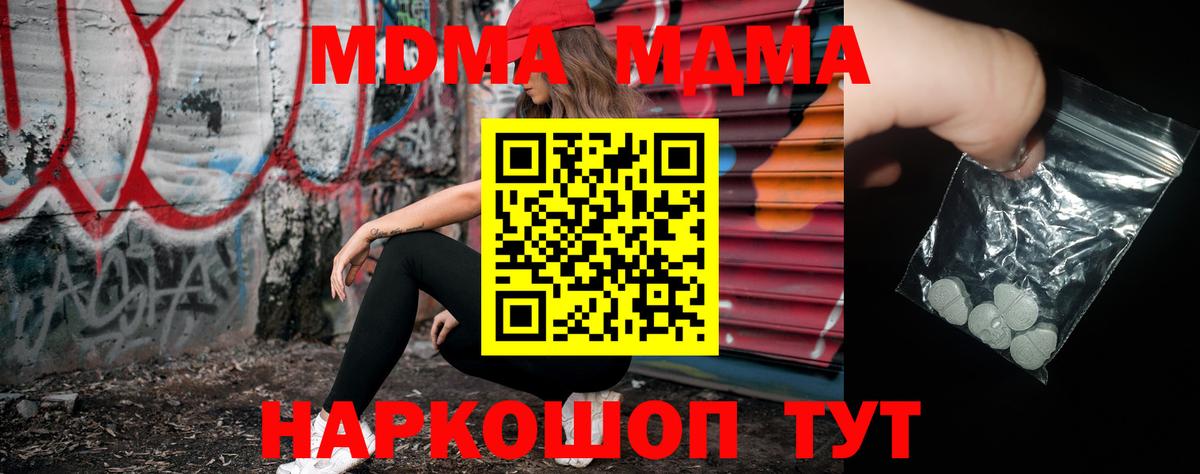 МДМА crystal  MDMA  MDMA VHQ  Пермь  Вход с VPN 