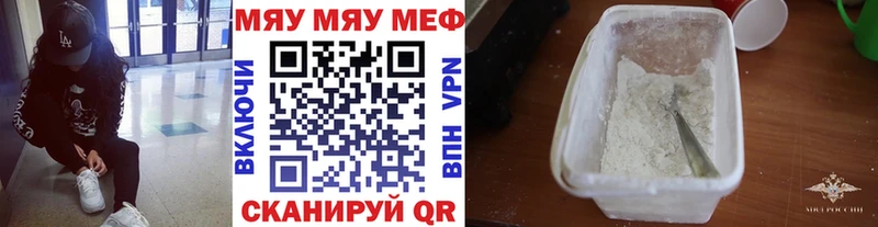 Мефедрон VHQ где продают Пермь
