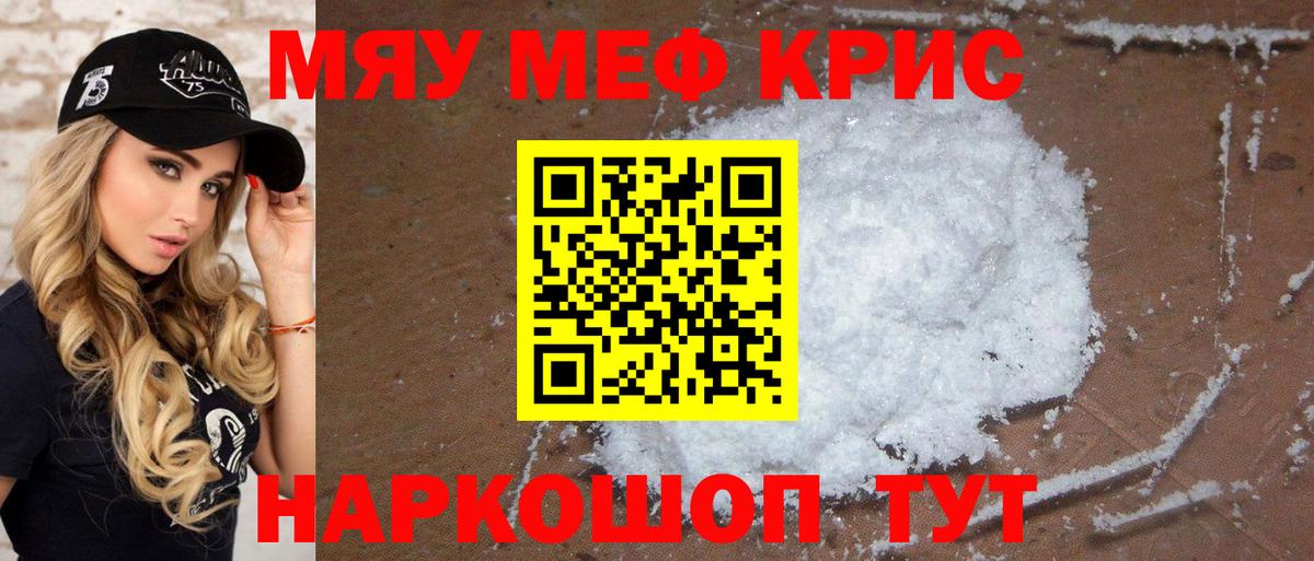 Меф мука Пермь