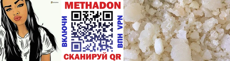 Метадон methadone  Пермь 
