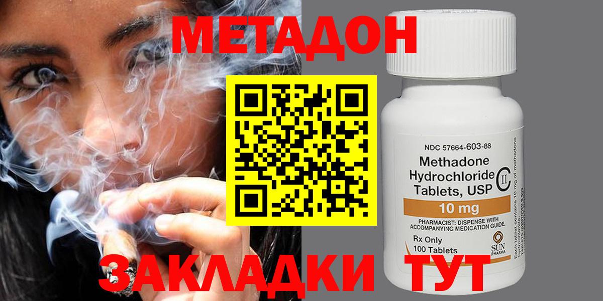 Метадон VHQ Пермь