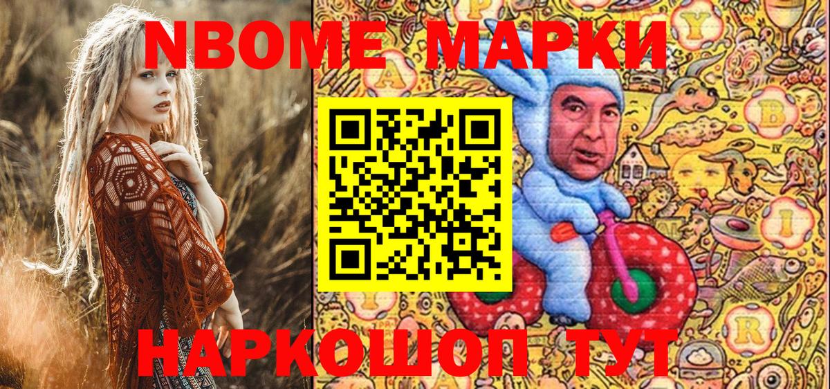 Пермь  Марки NBOMe 1500мкг  Марки NBOMe 1500мкг  Вход с VPN 