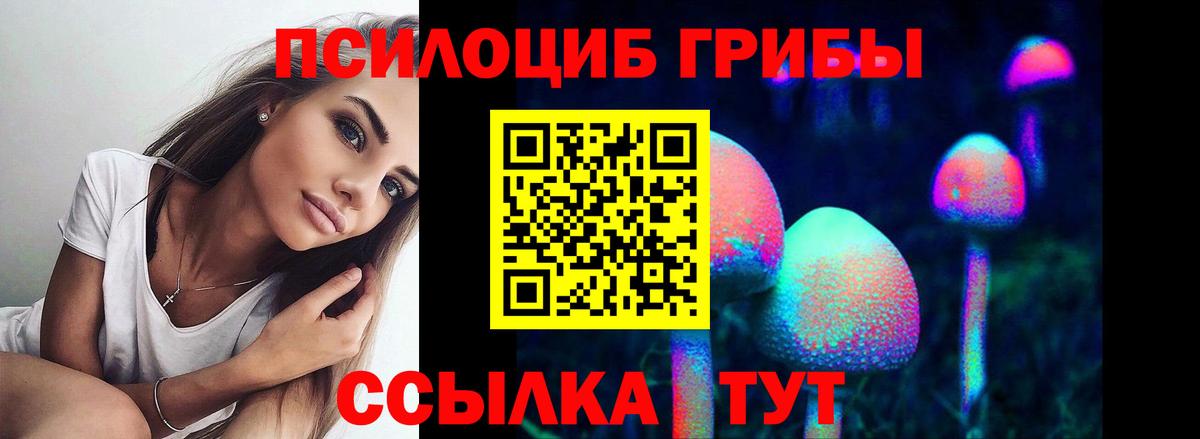 Галлюциногенные грибы MAGIC MUSHROOMS  Вход с VPN  Галлюциногенные грибы ЛСД  Пермь 